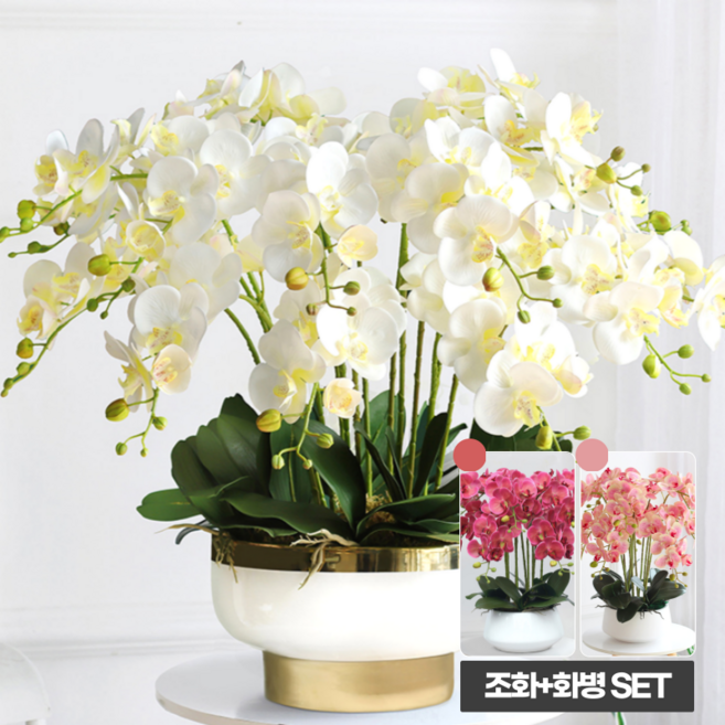 로플라 행운을부르는 인테리어 조화 서양난 센터피스 개업 선물, 1개, (대형) 화이트+화이트골드화분