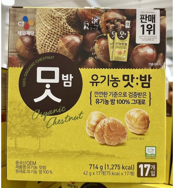 CJ 유기농 맛밤 42g X 34봉 (1428g) / 사무실 고급 간식 대용량 코스트코, 1.428kg, 1개 - 쿠팡