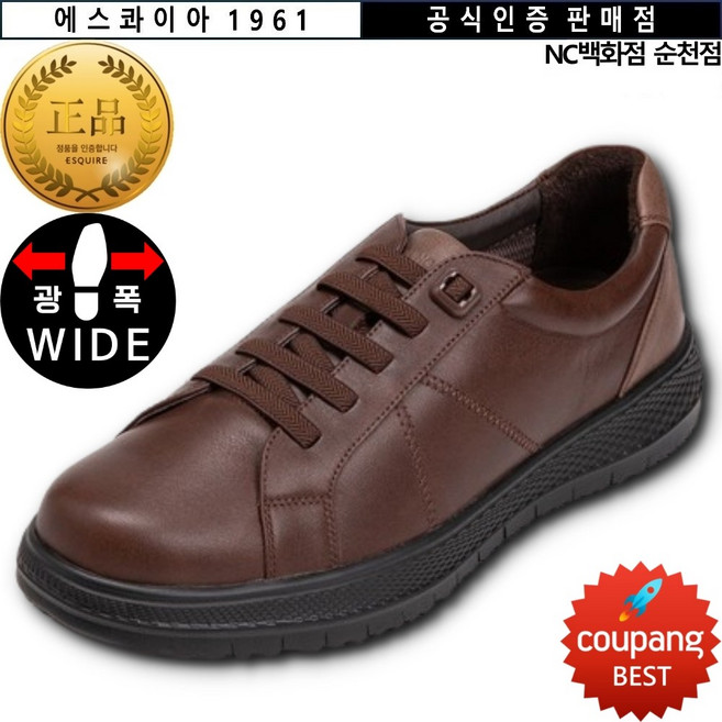 [에스콰이아] (공식 인증 판매점) <판매량 1위> 초경량 남성화 발이 편한 클라우드 쿠셔닝 공법(쿠션감 Up) 착화감이 좋은 천연가죽 발 편한 남성 세미정장 캐주얼화 스니커즈