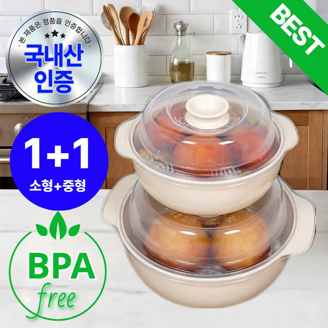 모리안 환경호르몬 안심 국내산 만능 전자레인지 찜기세트, 2개, 바닐라 크림