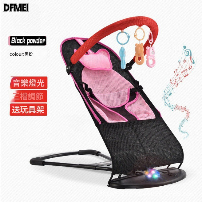 DFMEI 哄娃神器嬰兒搖搖椅新生兒安撫椅寶寶躺椅哄睡神器兒童搖籃牀, 音樂黑粉-雙網+頭枕+玩具架✓✓