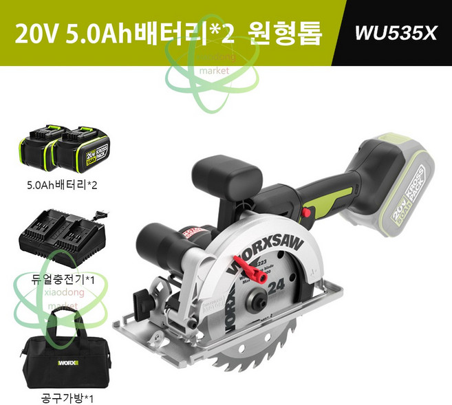 WORX 웍스 WU535X 20V 무선 원형톱 핸디형 원형 전기톱, 1개, 5.0듀얼패키지세트