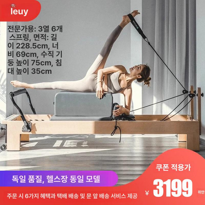 필라테스 코어베드 기구 필라테스 체어 하이체어 근력강화 고무나무 블랙, 러버우드 코어 침대 전문가용, 1개