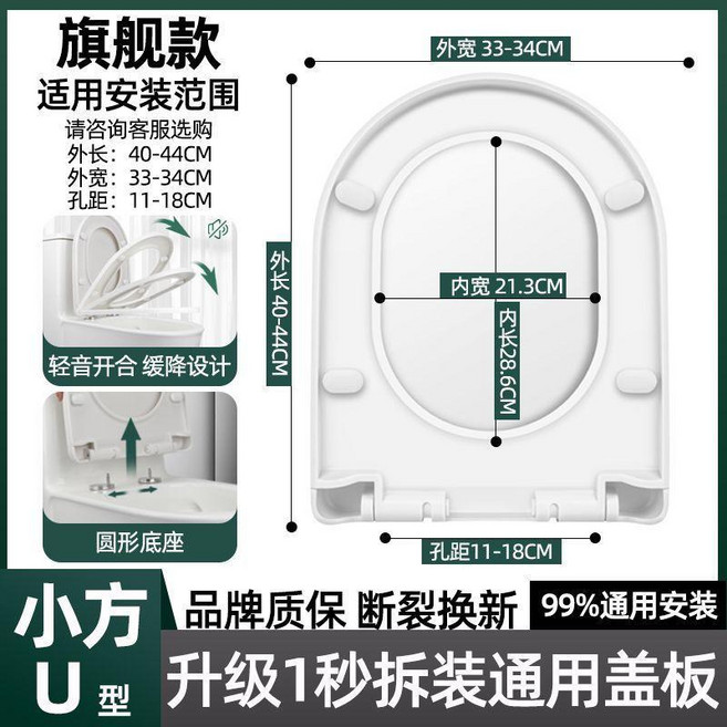 無品牌 加厚馬桶蓋通用型坐便圈緩降馬桶坐便器蓋子UVO型老式坐便蓋配件, 1個, 3秒安裝 加厚V型 承重加強