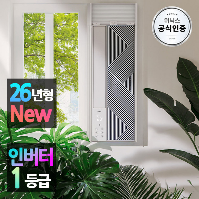 [본사인증] 위닉스 창문형 에어컨 2세대 EWIE067-PTK 1등급 프로스트실버 외, 기본연장킷, EWNE067-PWK(화이트/사선형)