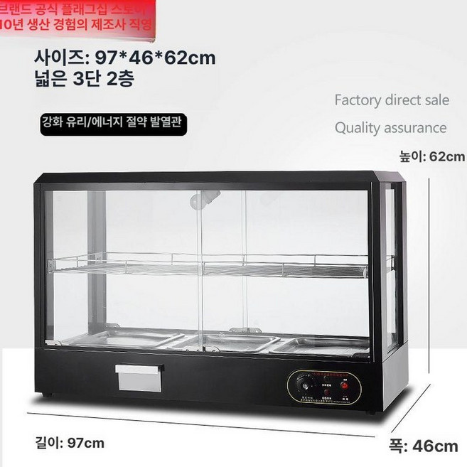 탁상용냉장쇼케이스 디저트 냉장고 카페 냉장 단열, 기본 모델명/품번, 블랙 정사각형 대형 2층