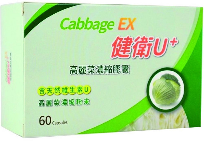 健衛U+ Cabbage EX 高麗菜濃縮膠囊，富含維生素U，60顆裝，幫助消化道機能順暢, 1個, 60顆