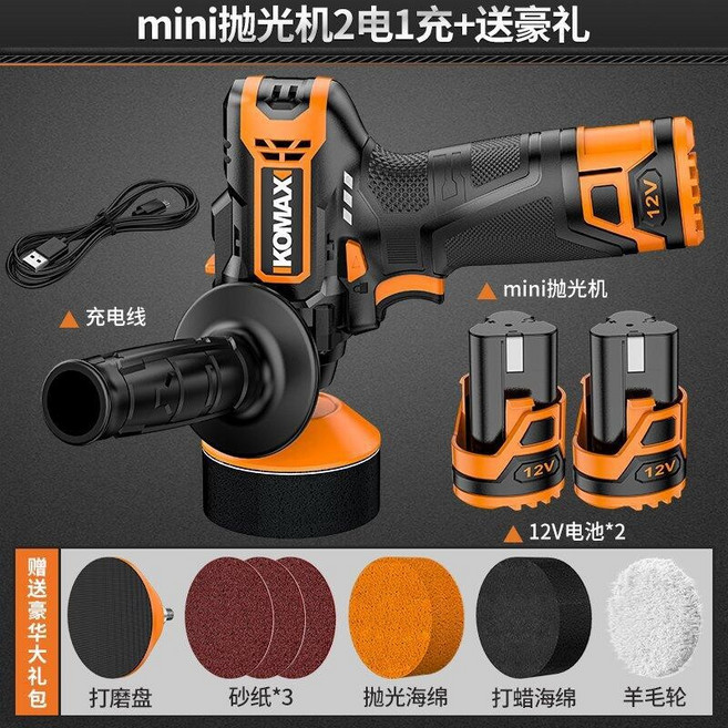 KOMAX 無線拋光機, mini拋光機2電1充+送豪禮