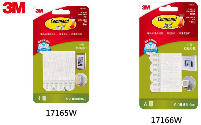 3M 17165W 中型無痕白色畫框掛扣(4入), 1個, 17165W 中型無痕白色畫框掛扣(4入