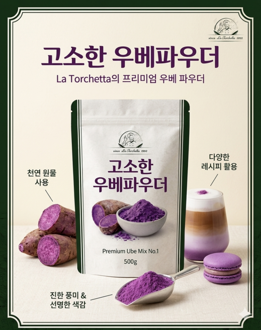 BRK 우베파우더 100% 프리미엄 우베 베이스 카페 분말, 200g, 1개, 1개입