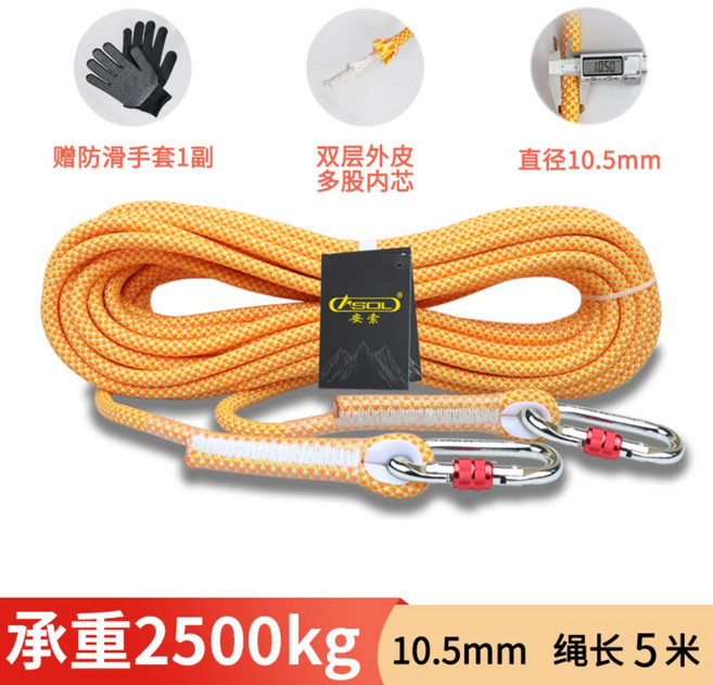추락방지 로프 고소 낙하벨트 안전로프 공사장 현장 산업용 안전띠 외벽 5m, 10.5mm 5m  하중 2500kg, 1개