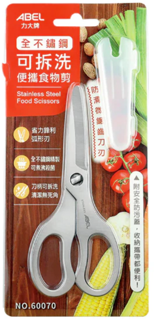 ABEL 全不鏽鋼可拆洗食物剪刀 NO.60070, 銀, 1個