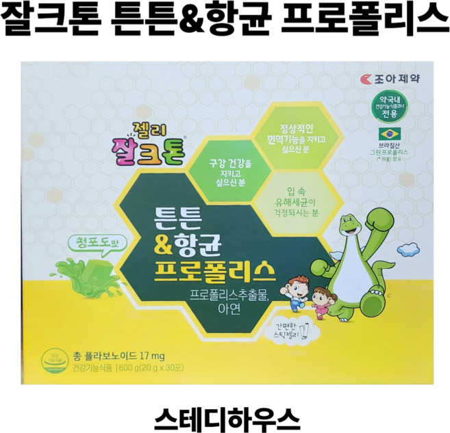 조아제약 젤리 잘크톤 튼튼&항균 프로폴리스, 30개, 20g