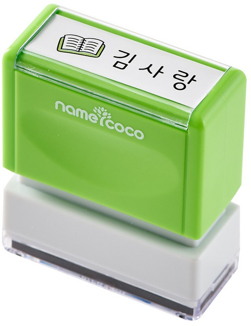 네임코코 의류용 직사각 네임스탬프 S11, 그린케이스, 1개