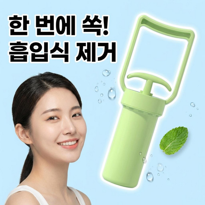 캄컴퍼니 구강 이물질 제거기 흡입기 목똥 입똥 제거, 1개