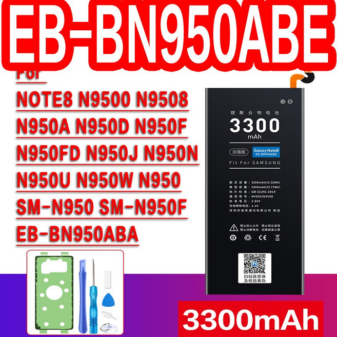 NOHON 삼성 갤럭시 S10 S9 S9플러스 S8 S8플러스 S7 S7edge S6 S6edge S6edge플러스 S5 S4 S3 Note 3 4 8 NFC 교체 휴대폰 배터리, Note8 EB-BN950ABE, 1개