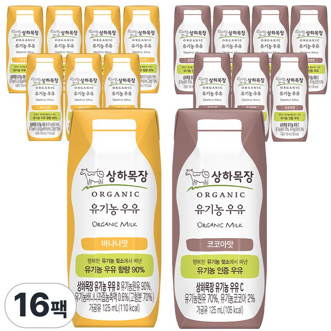 [매일유업] 상하목장 유기농 우유 125ml 바나나 8팩 + 코코아 8팩 (총16팩)
