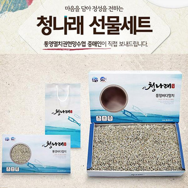청나래 원터치 선물세트 세멸치1.5kg, 1개