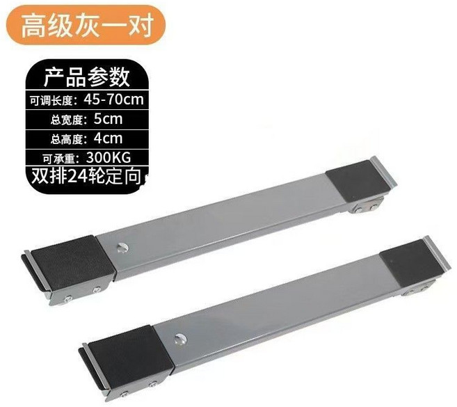 通用型洗衣機底座移動滑輪托架 承重300KG, 1個, 洗衣机底座【灰色1对】