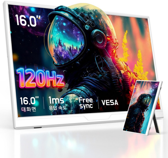 UPERFECT 120Hz FHD 1080p 16'' 포터블 모니터 게임용 DEX 초경량 휴대용 모니터 UGame, 화이트, 40.64cm, 화이트
