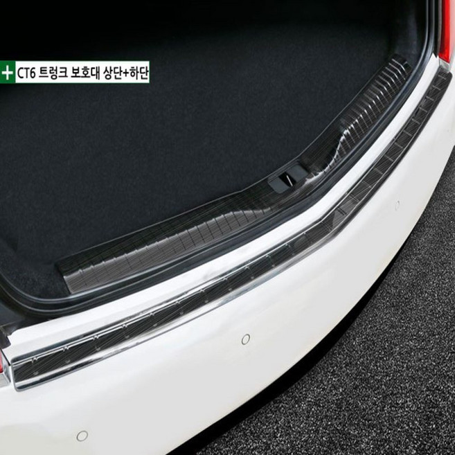 캐딜락 CT6 트렁크보호대 엔트리가드 13번, CT6 상단블랙