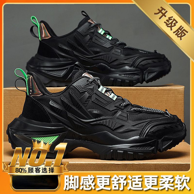 老爹鞋 透氣軟底 高彈緩震 防滑耐磨