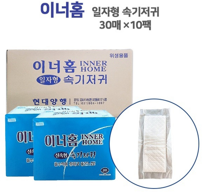 대용량 소변흡수 어른용 기저귀 1박스(30매-10팩), 대형, 1개입, 1개