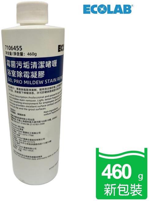 ECOLAB Gel Pro 浴室除霉凝膠 送擠壓頭, 1個, 20270111到期, 460g
