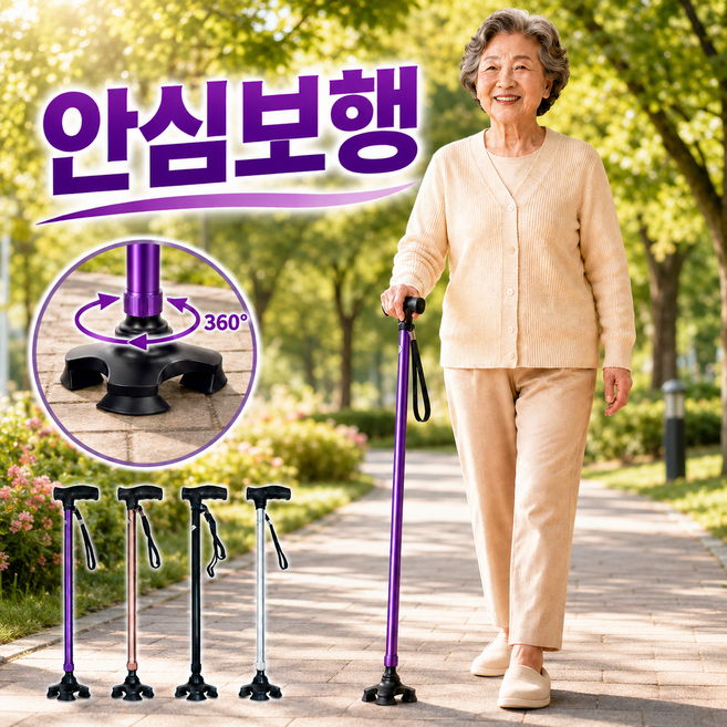 위들리 초경량 미끄럼방지 안전 지팡이, 블랙, 1개