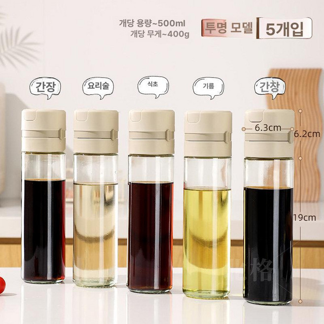 올리브오일 들기름 용기 아이슬란드화이트 티컬러차광유리, 5개입, 1개, 기본 색상