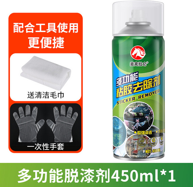 油漆清洗劑自噴漆去除劑汽車除油漆去污清除飛漆脫漆劑強力除膠劑, 1個, 多功能脫漆劑450ml*1【不傷原車漆 送毛巾+手套】:無規格