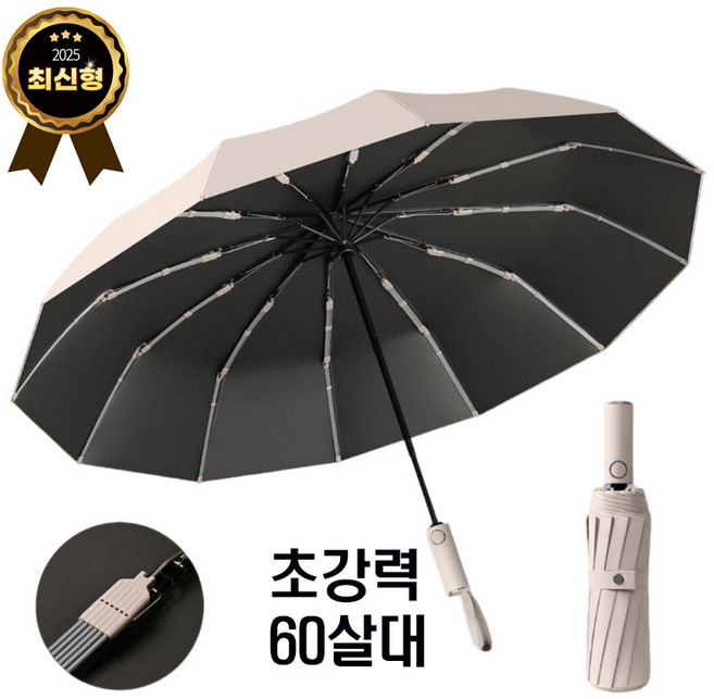 리디아 튼튼한 대형 3단 원터치 자동 우산 암막 양산 겸용 105cm