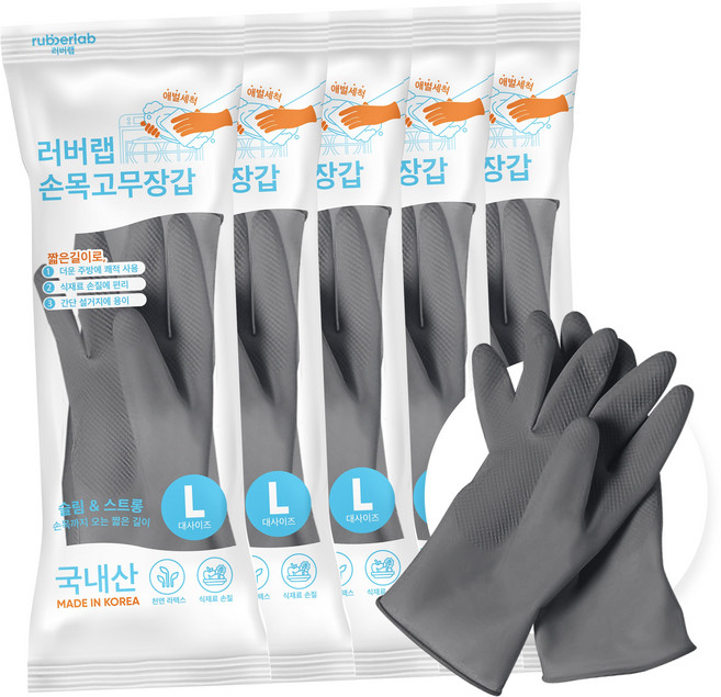 러버랩 손목라인 고무장갑 대(L), 그레이, 5개