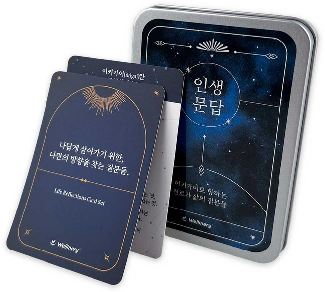 인생문답 이키가이 질문카드 대화 질문 카드 소모임 아이스브레이킹, 1개