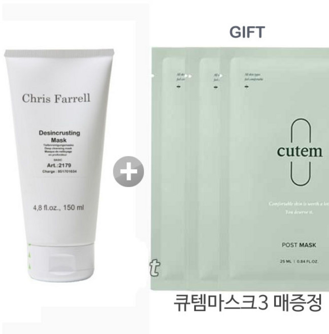 크리스파렐 디스인크러스팅 마스크 150ml+큐템마스크3매 모공 깊숙이 세척해 주는 예민한 피부용 딥 클렌징 마스크, 1개, 1개입
