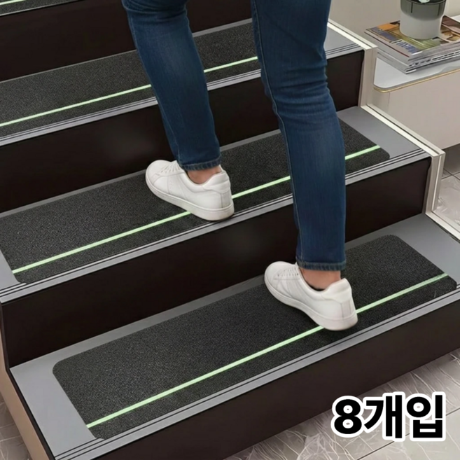 러빙룸 야광 계단 미끄럼방지패드 실내외용 계단매트, 8개, 미드나잇 블랙
