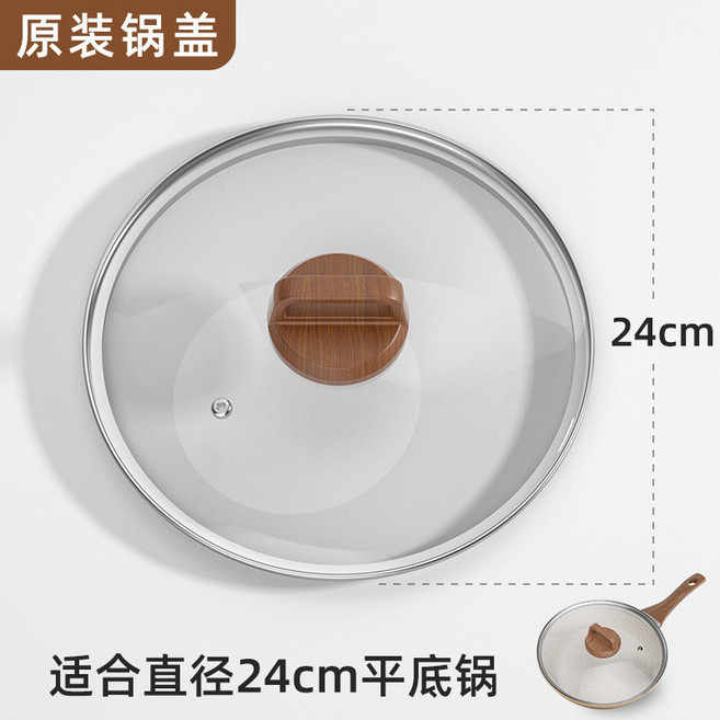 透明鍋蓋 耐熱玻璃木紋鍋蓋頭 不鏽鋼邊緣 適用平底鍋, 1個, S140-24cm