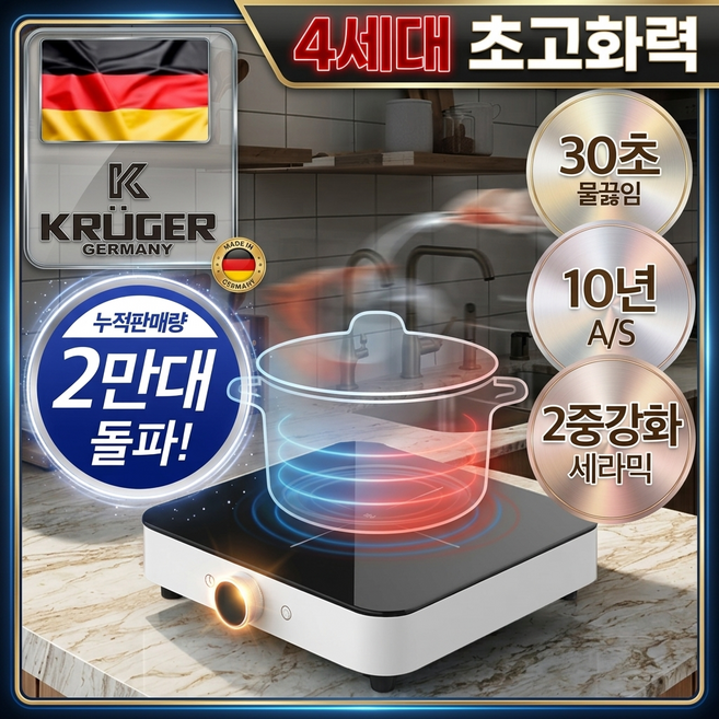 독일 프리미엄 초고속 1구 인덕션 초고화력 전기레인지 타이머, 일반형, 스퀘어모델