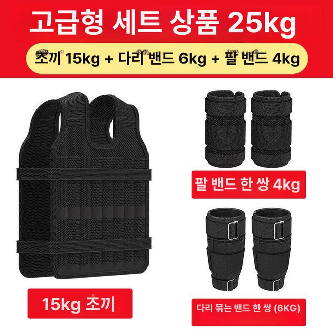 모래 웨이트 주머니 손목 앵클 발목밴드 홈트 무게, 1kg, 25KG 세트 피트니스 전문가 추천