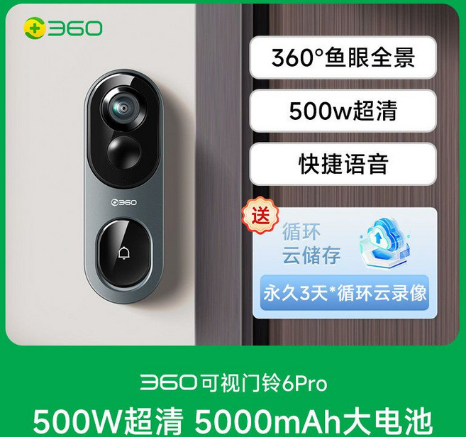 현관 인터폰 카메라 무선 방수 홈캠 설치 초인종 모니터링 스마트 도어벨, 1. 없음, 2. 500WHDR+5000mAh+클라우드