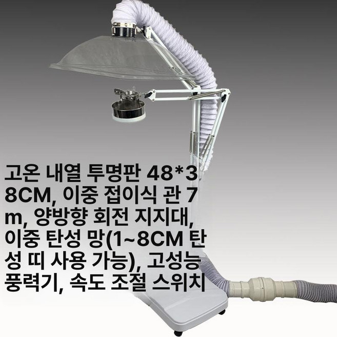 쇼넷 한의원 가스배출기 연기 이동식 배출기 후드 굴뚝, 양쪽 수조 이동식 48x38 110P