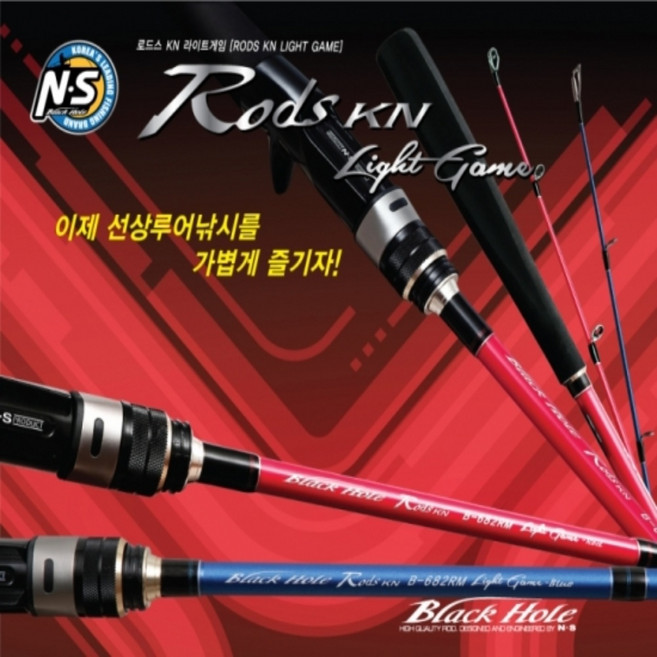 NS 로드스 KN 라이트게임 선상 루어 참동 광어 우럭 주꾸미 갑오징어 부시리 생활 낚싯대, B-682RM RED