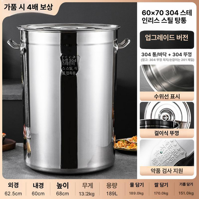 스텐 대형 육수통 90L 국통 찜통 식당용 업소용 냄비 폭 50 높이 50, 1개, sus304 60 35.0 13.2kg 1등급, 1cm