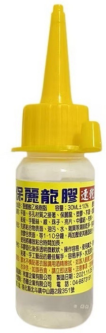 小公園手作 速乾型保麗龍膠 黏著劑 手工藝美勞接著膠, 1個, 30ml
