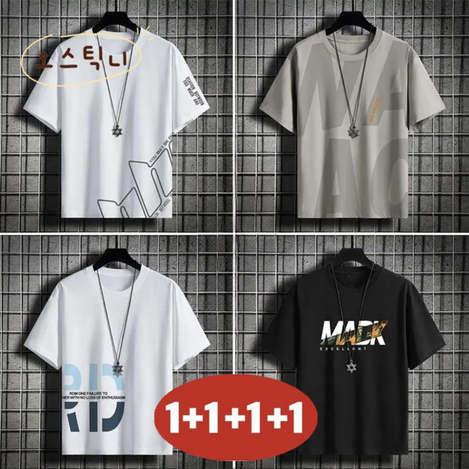 오스틱니 [1+1+1+1] 남성용 빅사이즈 여름용 초특가 프린트 라운드넥 반팔루즈핏 티셔츠 4팩 105KG까지 (4종세트)