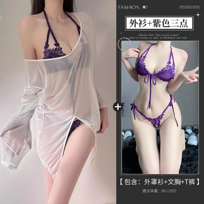 【潔白】情趣內衣女 長袖透視比基尼三點罩衫, 白罩衫+2056深紫,均碼(40.0-60.0公斤)