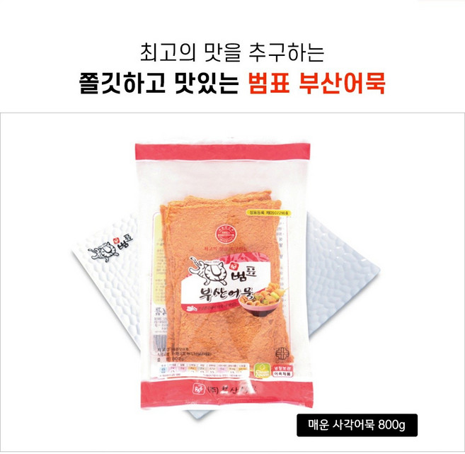 범표어묵 매운사각어묵 매운상천 800g, 1개