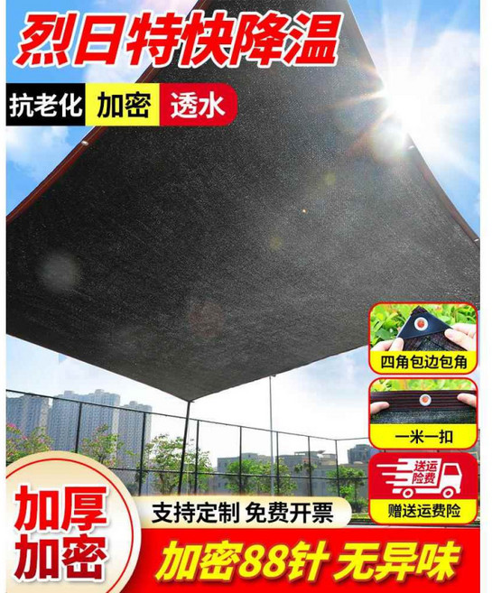 텐트 방풍 두꺼운 방수천 차단 경운기 지붕 덮개 방수포 자외선 단열 택배, 6채널 전선 가장자리 차양망