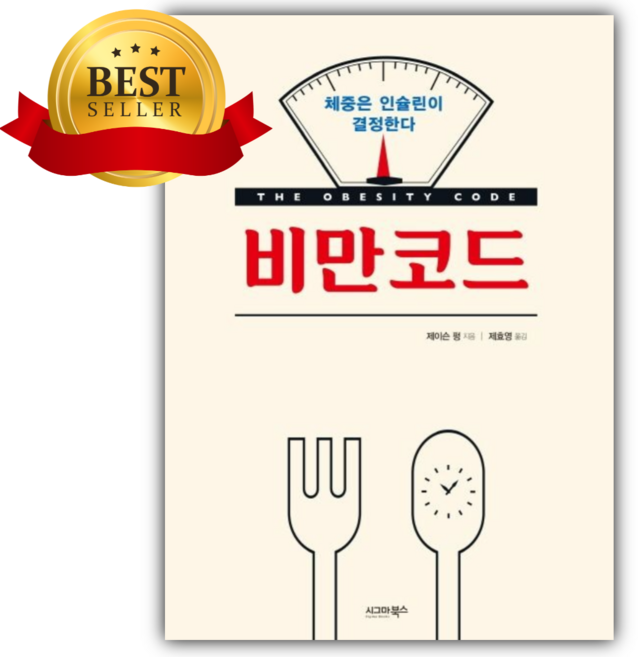 비만코드 [쁘띠수첩+책갈피]