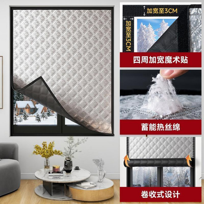 石墨烯蓄熱防風保暖窗簾 石墨烯蓄熱防風保暖窗簾冬季擋風臥室保溫膜防寒密封窗戶, 整片式 石墨烯防風窗簾 抗寒 ,寬140cm*高100cm